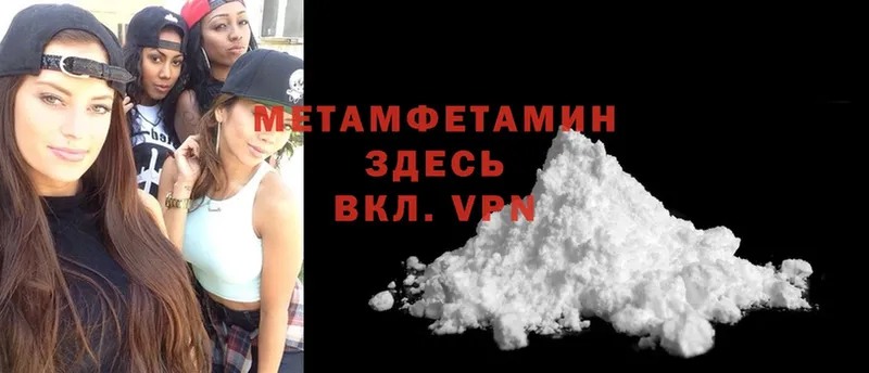 Метамфетамин Methamphetamine  Киреевск 